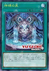 游戏王：这个十代玩神碑