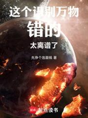 这个识別万物错的太离谱了！