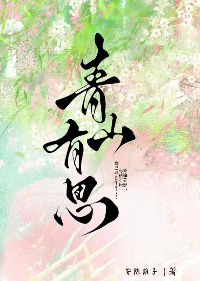 纨绔夫君不好找