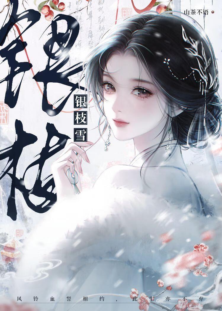 养成系忠犬复仇指南