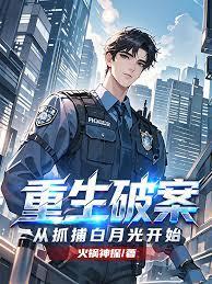 重生：日本纨绔子弟