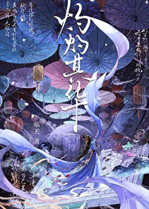 反派必须长命百岁