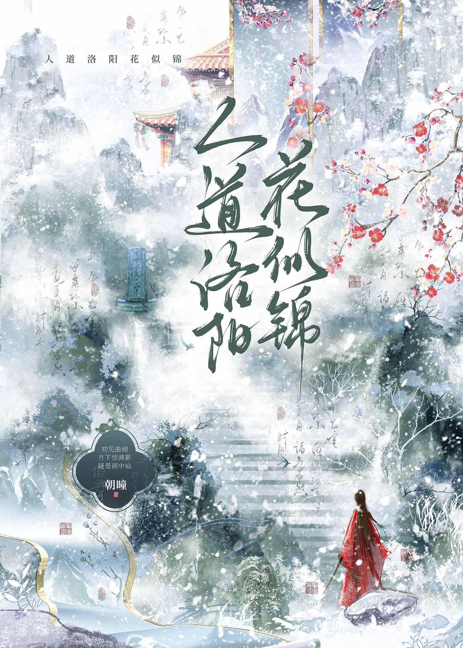 爱上剑修怎么办