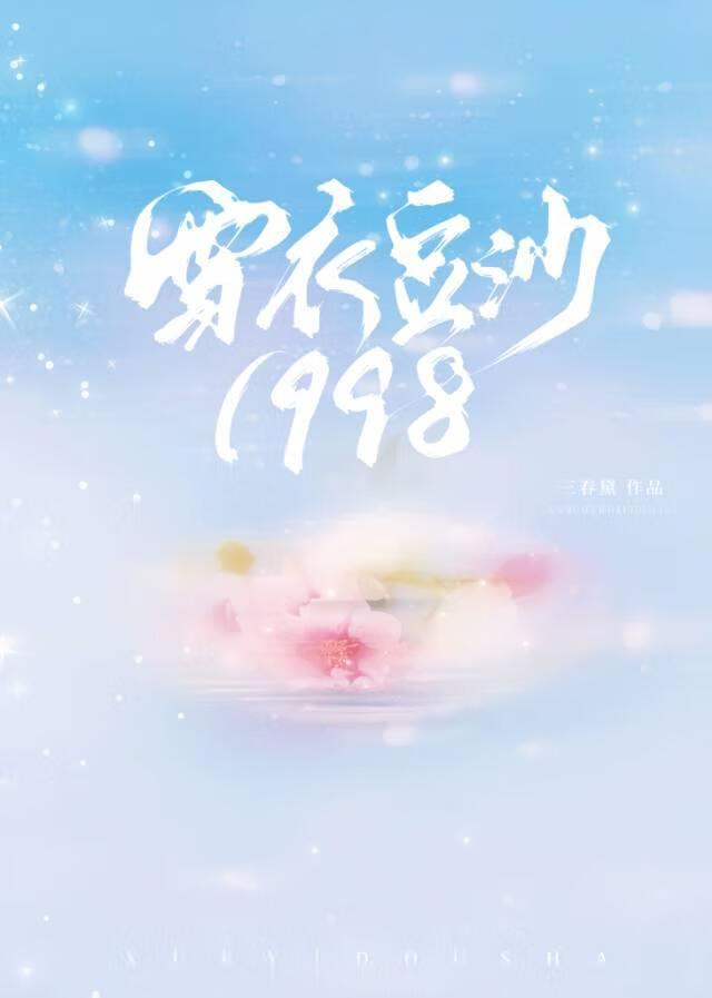 巧取豪夺了年代文姐姐