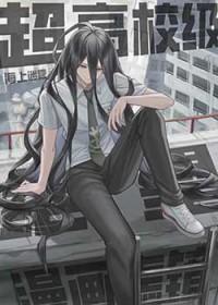 [综漫] 超高校级的绝望漫画滤镜
