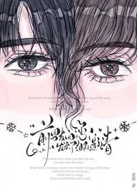 前男友向您发来了组队邀请[电竞]