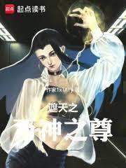 遮天之万法成道