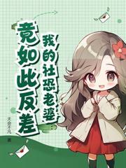 別人恋综谈恋爱，你恋综和前妻互怼？