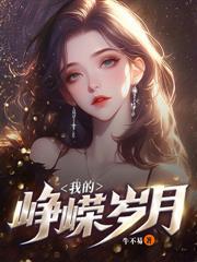 鹰派军工：重生50，为国铸剑！