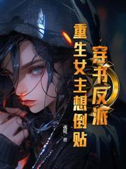 辜负全世界后，你告诉我她们都是真的？