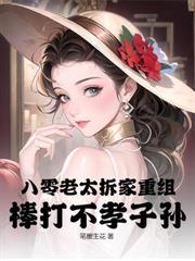 七零随军海岛：百亿物资小娇妻躺贏