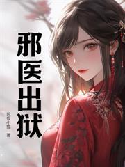 边城往事，从死囚到混世枭雄