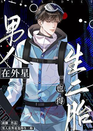 我老婆是外星皇帝