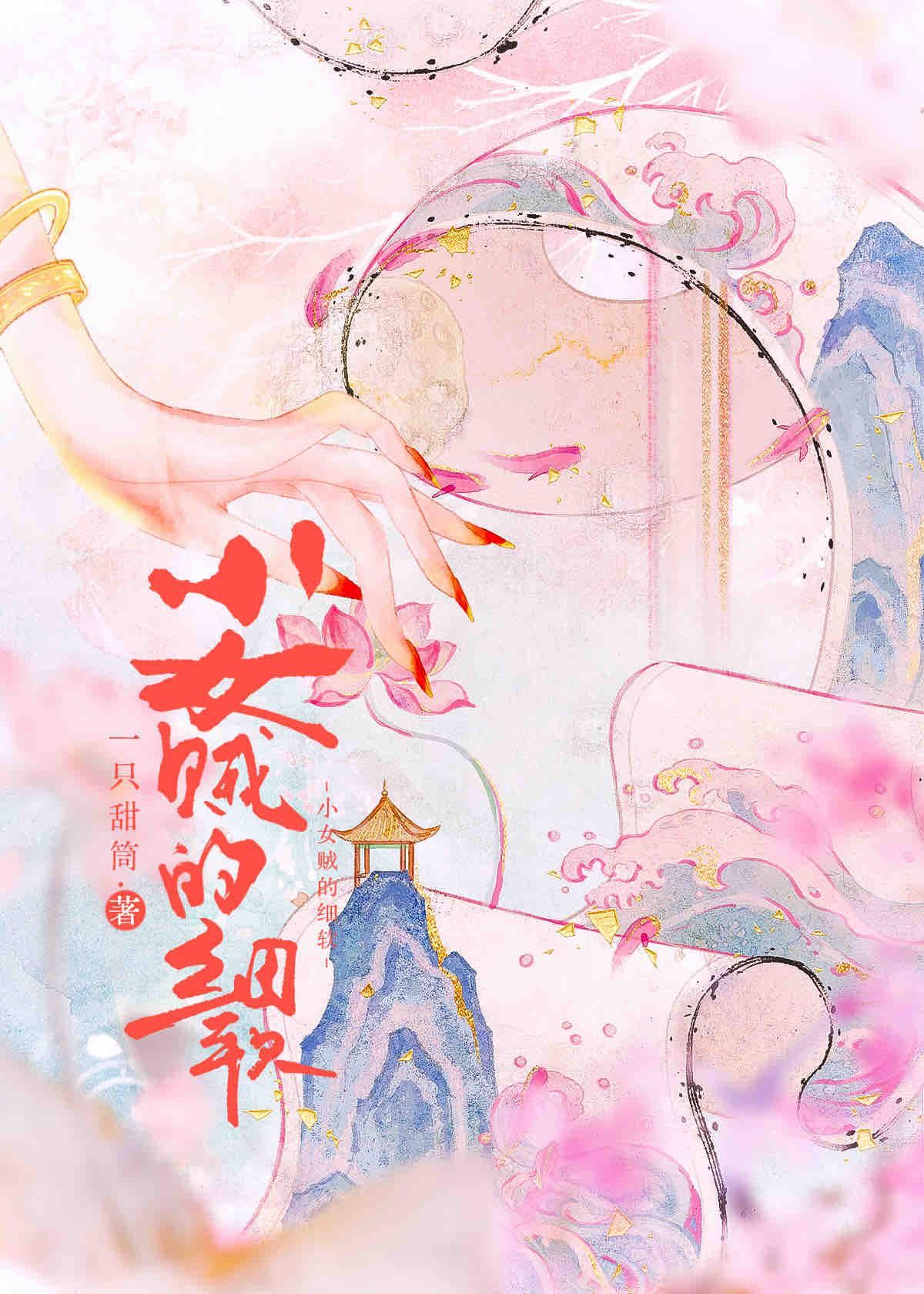 裴姑娘的细软