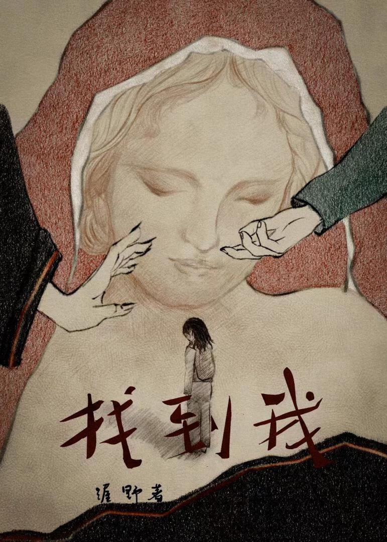 暮光之找到我
