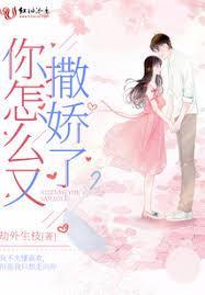 这柠檬有点甜