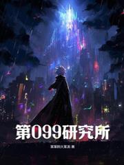 神武天下之睚眥