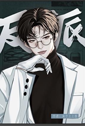 成为反派后已和男主HE【快穿】