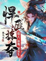 修仙：我在云疆养仙蚕