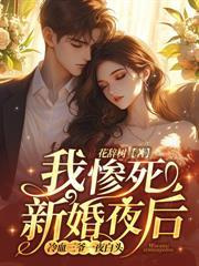 错爱十五年，宋小姐放手再不回头