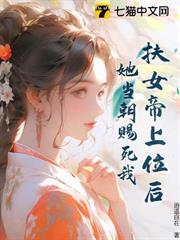 苟在女帝宫我举世无敌