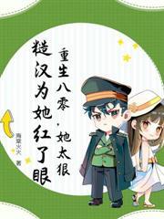 八零，港城豪门来了个玄学小奶包