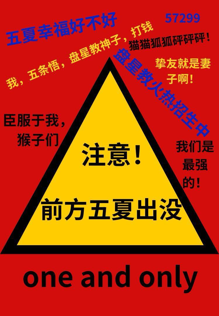 急！挚友自封盘星教神子怎么办？