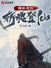 狩命登仙(从须弥开始命格成圣)