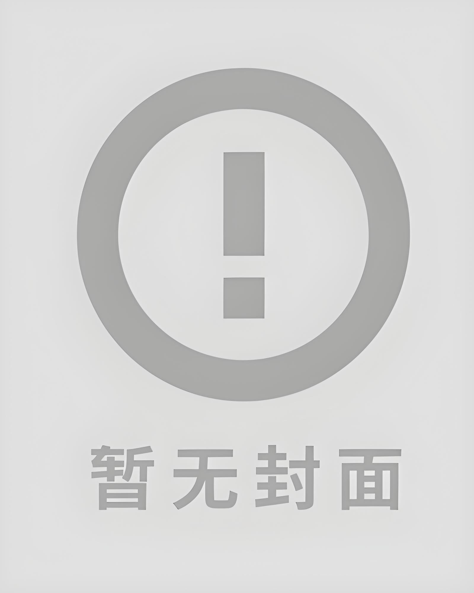 魔王看上我了怎么办[无限]精校版全本+番外完