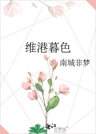 维港暮色
