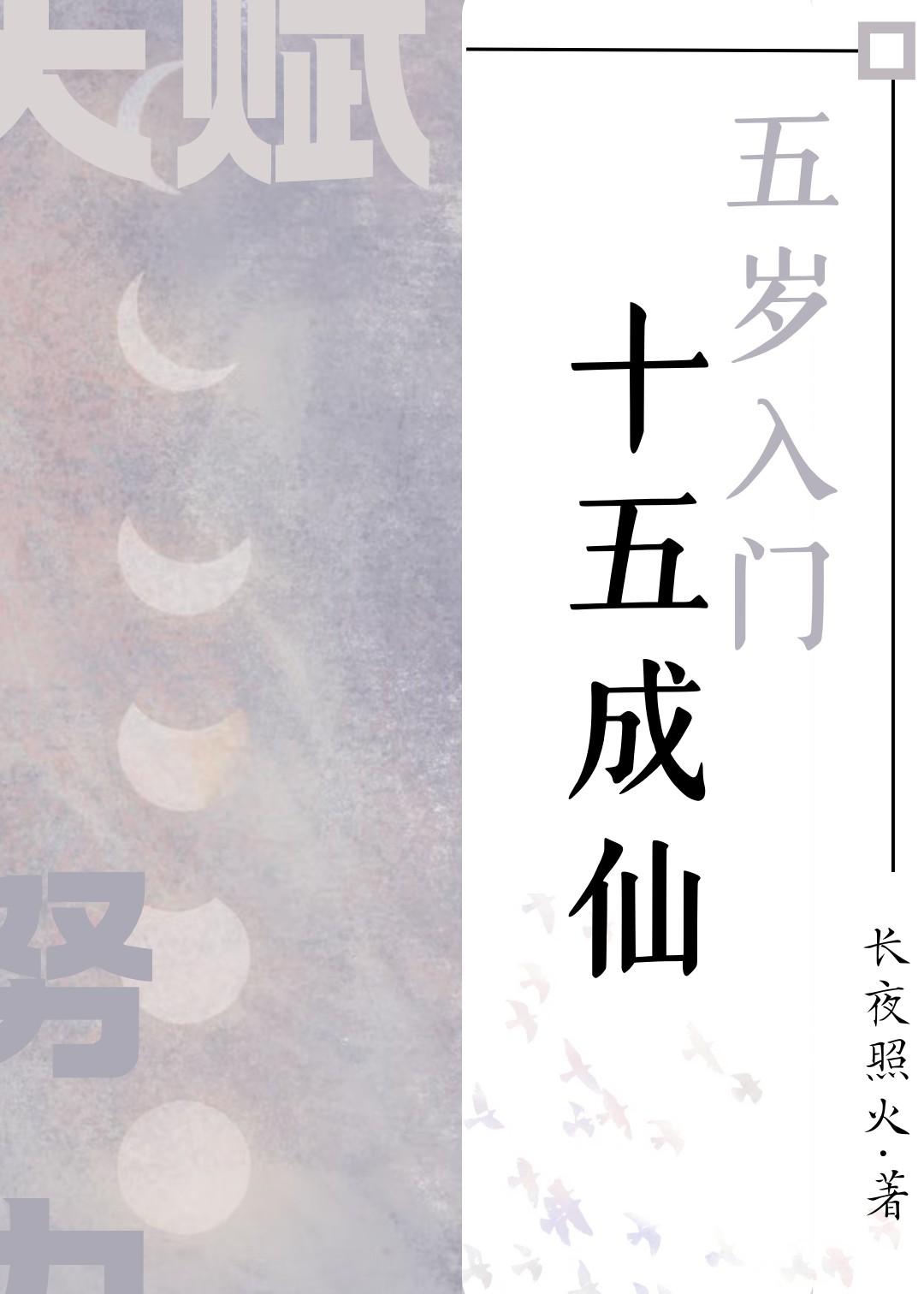 五岁正是救世的年纪