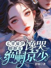 守活寡两年去随军，改嫁绝嗣大佬