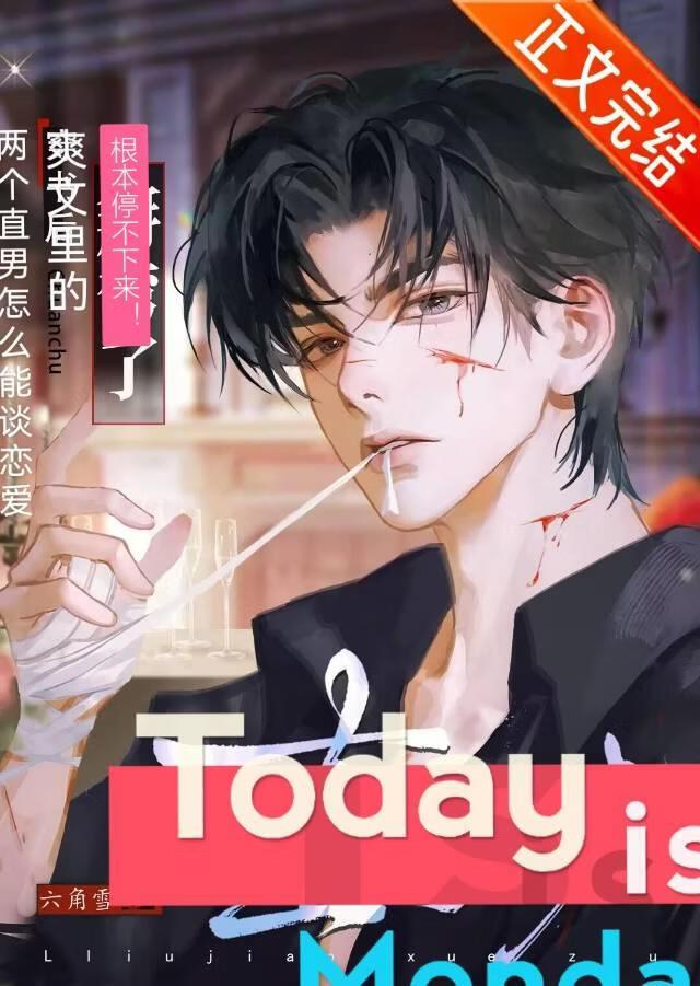 在男频爽文里保护我方大佬