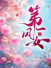 侯府捡的小福星，全城大佬争着宠