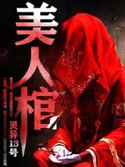 请仙